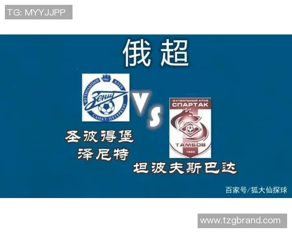 拖斯诺迎战泽尼特双方实力对决谁能笑到最后