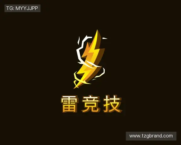 解读雷竞技